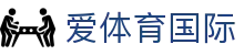 爱体育国际 - (中国)广元爱体育国际实业集团有限公司欢迎您